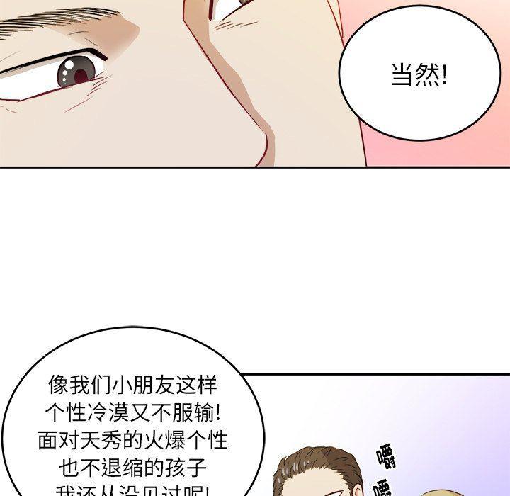 人妻漫画韩漫全集-第30话无删减无遮挡章节图片 