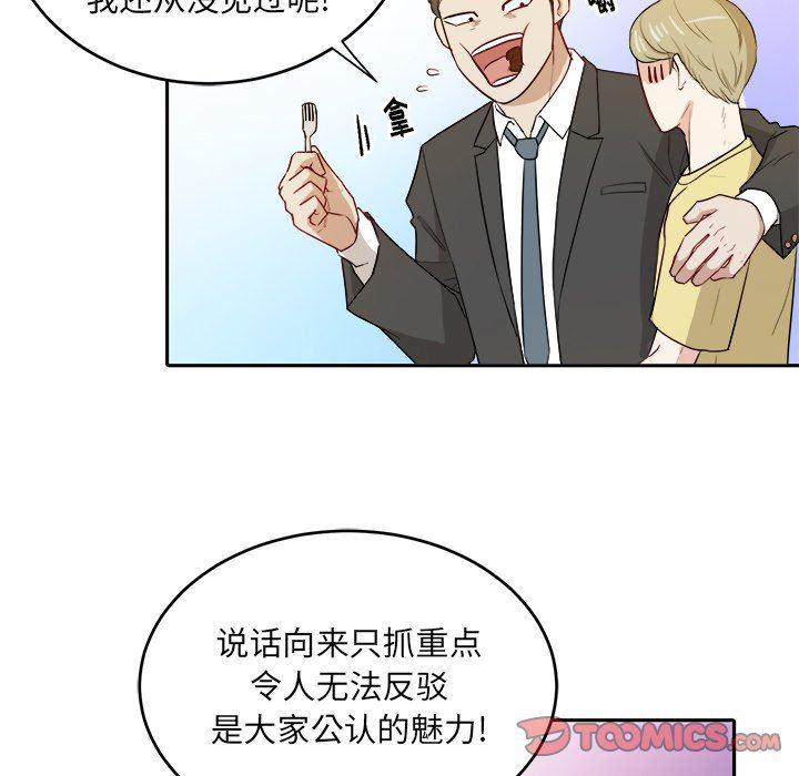 人妻漫画韩漫全集-第30话无删减无遮挡章节图片 