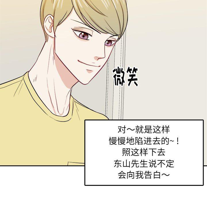 人妻漫画韩漫全集-第30话无删减无遮挡章节图片 