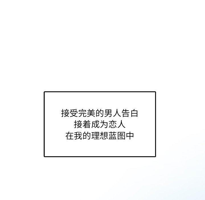 人妻漫画韩漫全集-第30话无删减无遮挡章节图片 