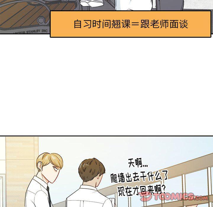 人妻漫画韩漫全集-第30话无删减无遮挡章节图片 