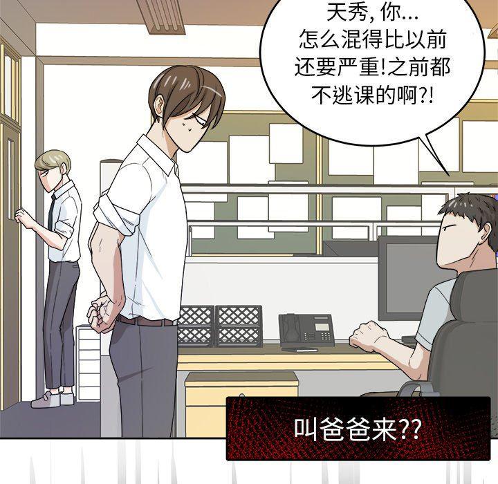 人妻漫画韩漫全集-第30话无删减无遮挡章节图片 