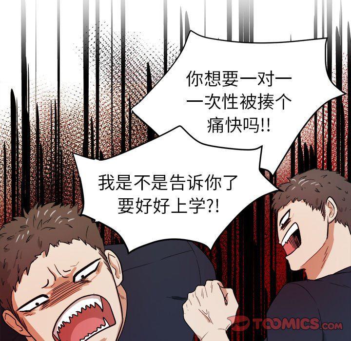 人妻漫画韩漫全集-第30话无删减无遮挡章节图片 