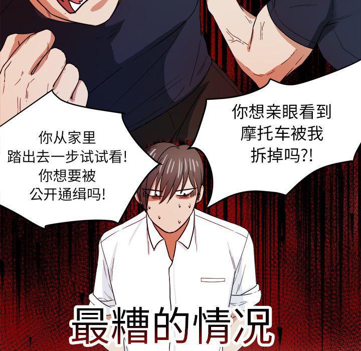 人妻漫画韩漫全集-第30话无删减无遮挡章节图片 