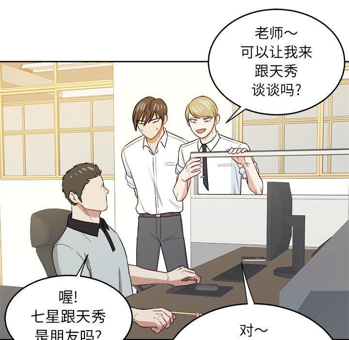 人妻漫画韩漫全集-第30话无删减无遮挡章节图片 