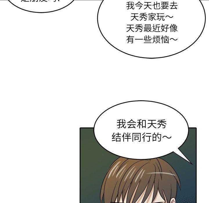 人妻漫画韩漫全集-第30话无删减无遮挡章节图片 