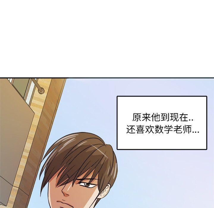 人妻漫画韩漫全集-告白：第31话无删减无遮挡章节图片 