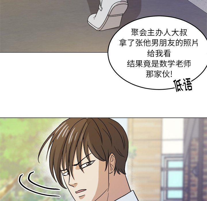 人妻漫画韩漫全集-告白：第31话无删减无遮挡章节图片 