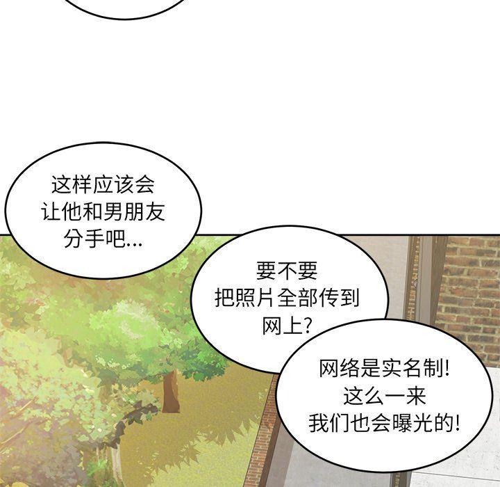 人妻漫画韩漫全集-告白：第31话无删减无遮挡章节图片 