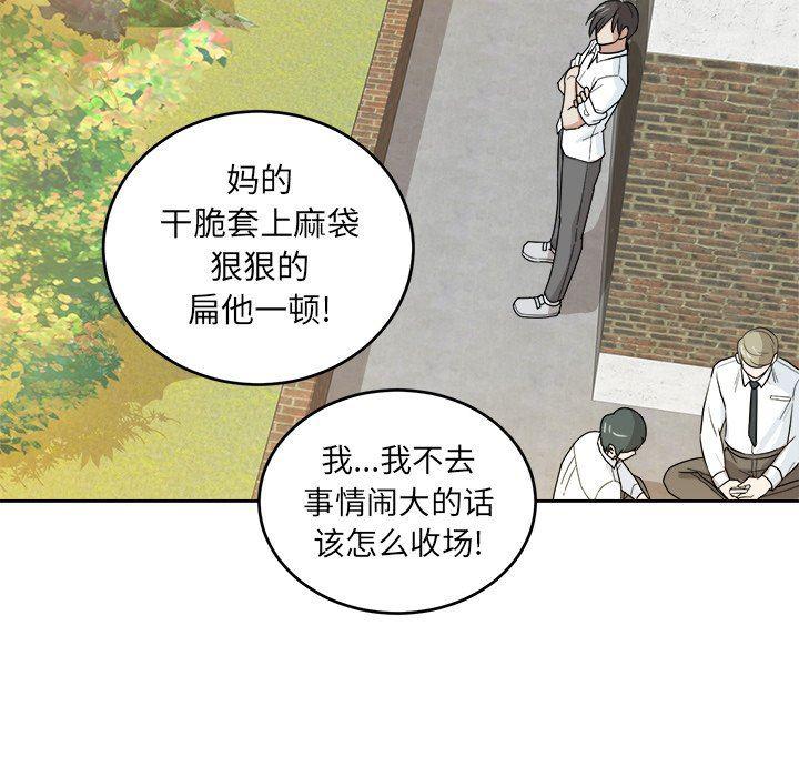 人妻漫画韩漫全集-告白：第31话无删减无遮挡章节图片 