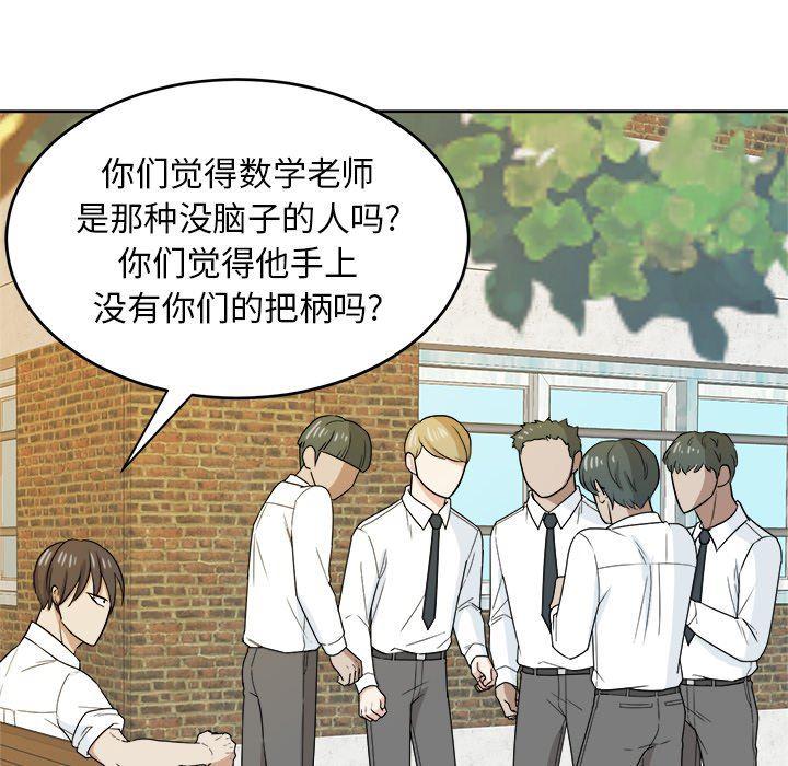 人妻漫画韩漫全集-告白：第31话无删减无遮挡章节图片 