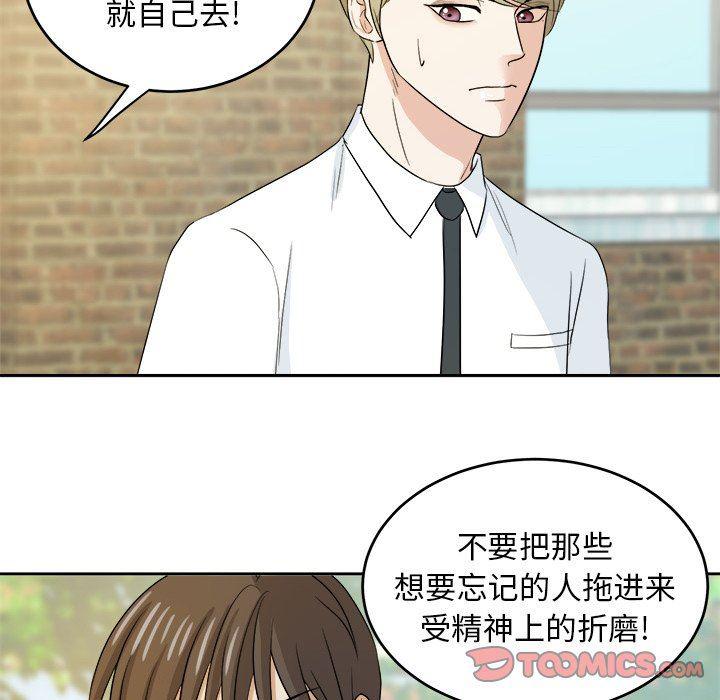 人妻漫画韩漫全集-告白：第31话无删减无遮挡章节图片 