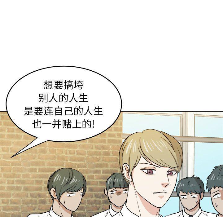 人妻漫画韩漫全集-告白：第31话无删减无遮挡章节图片 