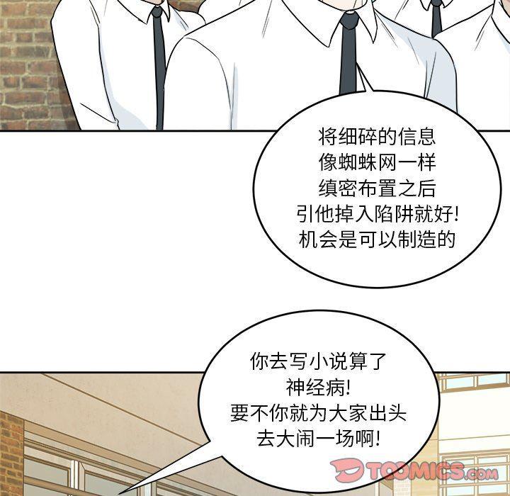 人妻漫画韩漫全集-告白：第31话无删减无遮挡章节图片 