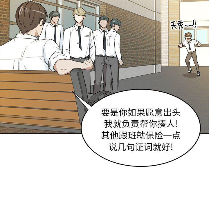 人妻漫画韩漫全集-告白：第31话无删减无遮挡章节图片 