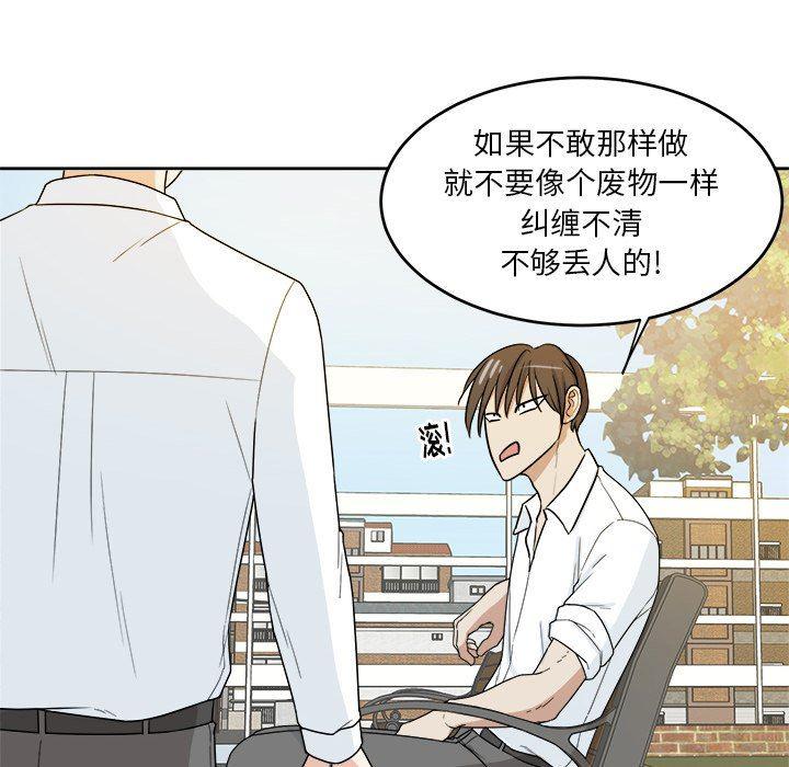 人妻漫画韩漫全集-告白：第31话无删减无遮挡章节图片 