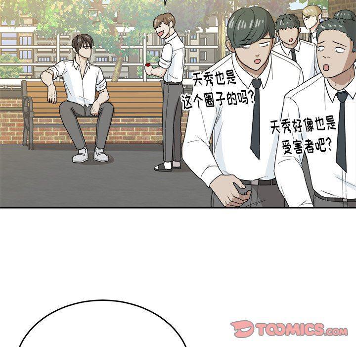 人妻漫画韩漫全集-告白：第31话无删减无遮挡章节图片 