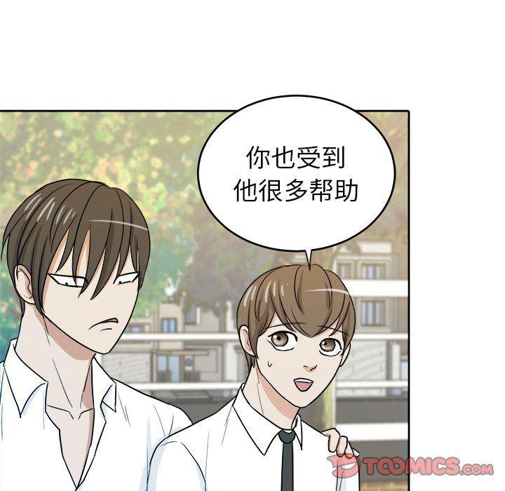 人妻漫画韩漫全集-告白：第31话无删减无遮挡章节图片 