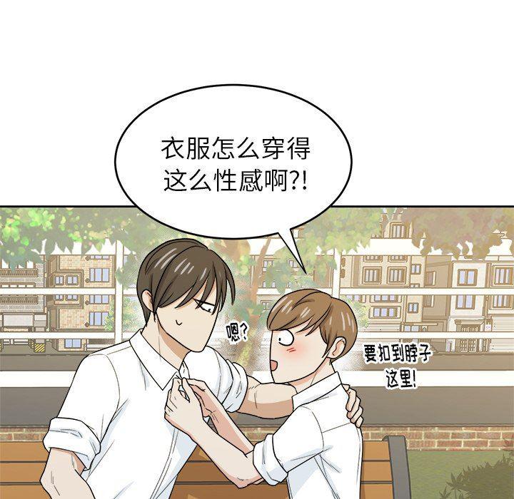 人妻漫画韩漫全集-告白：第31话无删减无遮挡章节图片 