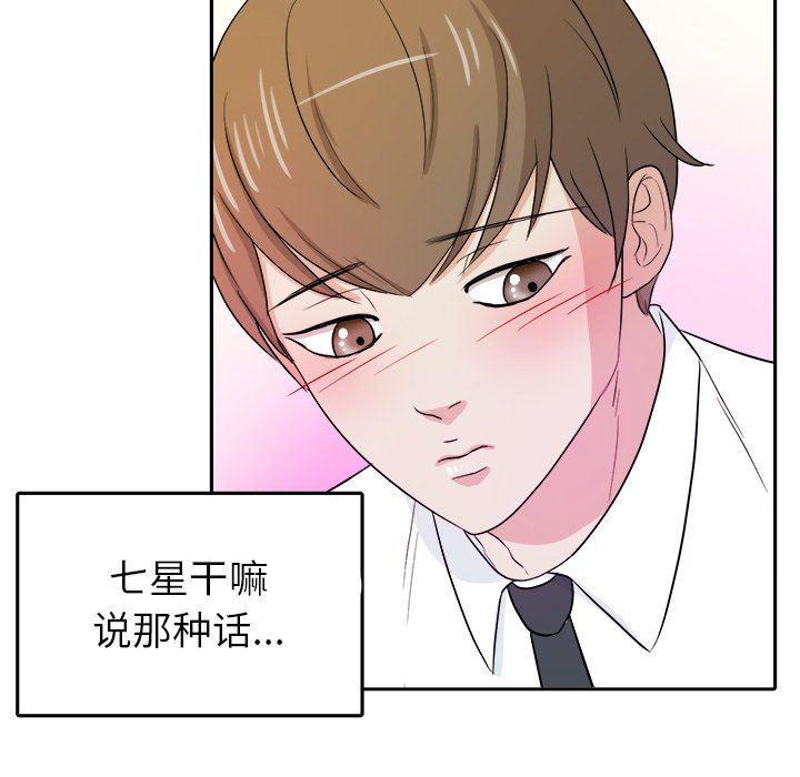 人妻漫画韩漫全集-告白：第31话无删减无遮挡章节图片 