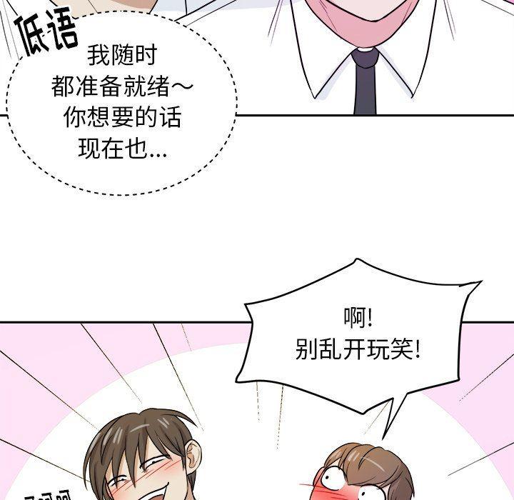 人妻漫画韩漫全集-告白：第31话无删减无遮挡章节图片 