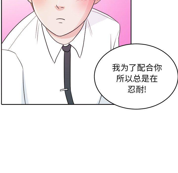 人妻漫画韩漫全集-告白：第31话无删减无遮挡章节图片 