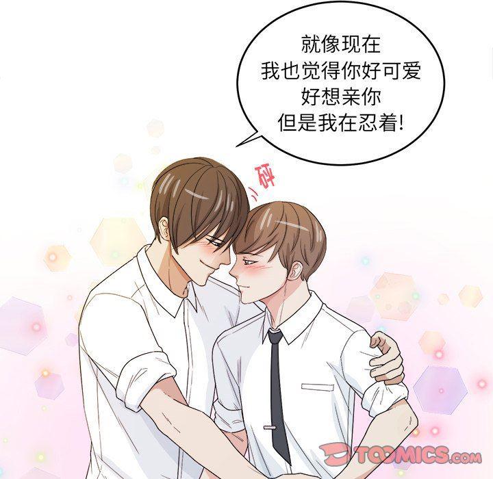 人妻漫画韩漫全集-告白：第31话无删减无遮挡章节图片 