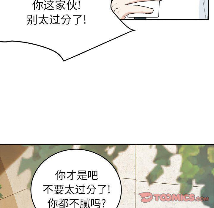 人妻漫画韩漫全集-告白：第31话无删减无遮挡章节图片 