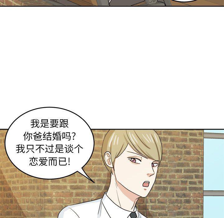 人妻漫画韩漫全集-告白：第31话无删减无遮挡章节图片 