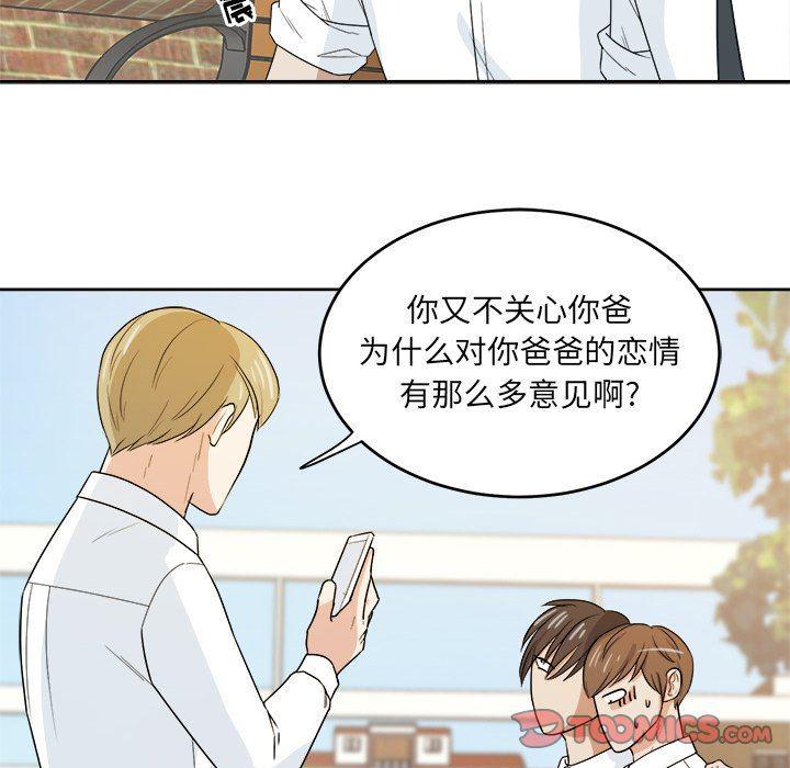 人妻漫画韩漫全集-告白：第31话无删减无遮挡章节图片 