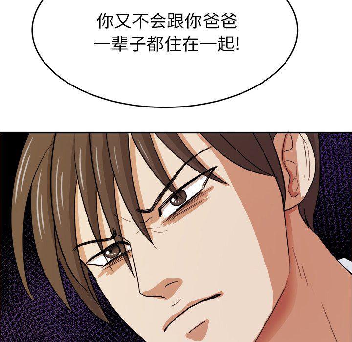人妻漫画韩漫全集-告白：第31话无删减无遮挡章节图片 