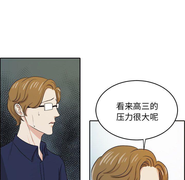 人妻漫画韩漫全集-第32话无删减无遮挡章节图片 