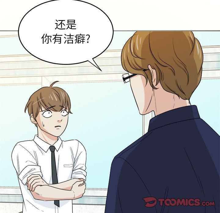 人妻漫画韩漫全集-第32话无删减无遮挡章节图片 