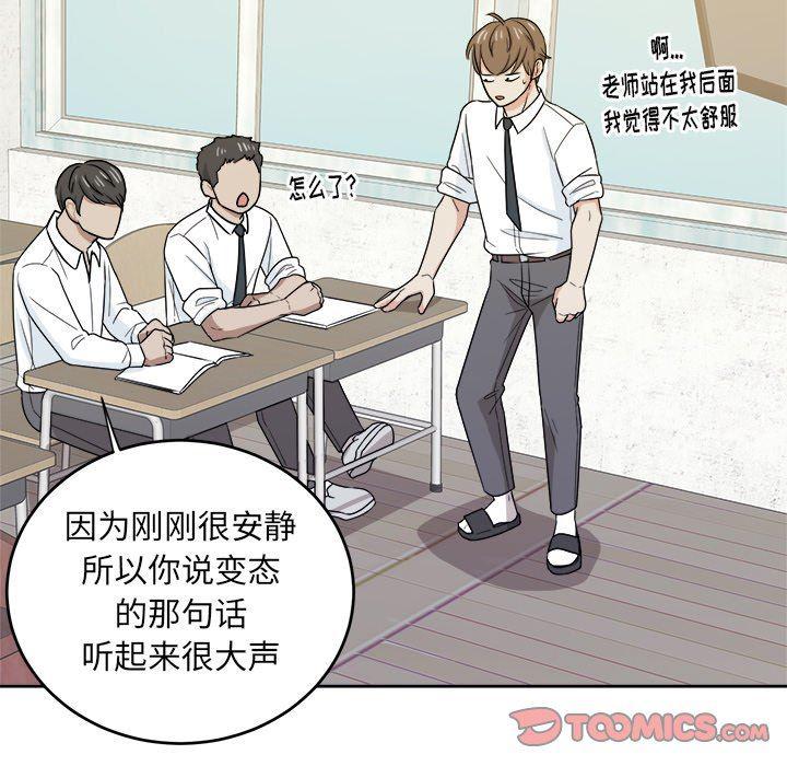 人妻漫画韩漫全集-第32话无删减无遮挡章节图片 