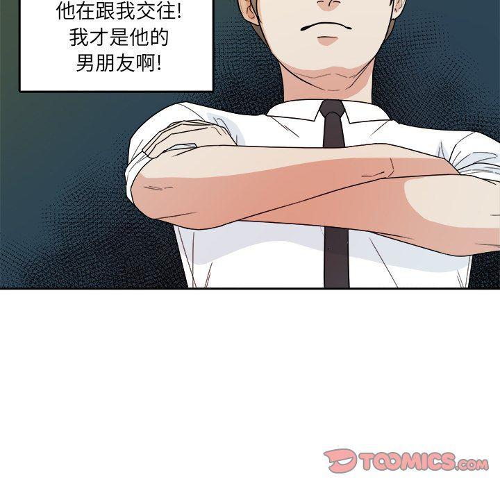 人妻漫画韩漫全集-第32话无删减无遮挡章节图片 