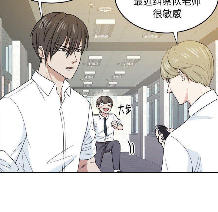 人妻漫画韩漫全集-第32话无删减无遮挡章节图片 