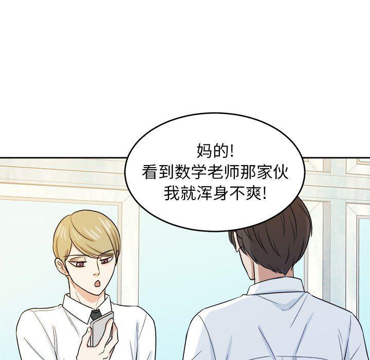 人妻漫画韩漫全集-第32话无删减无遮挡章节图片 