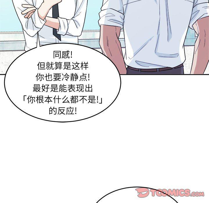 人妻漫画韩漫全集-第32话无删减无遮挡章节图片 