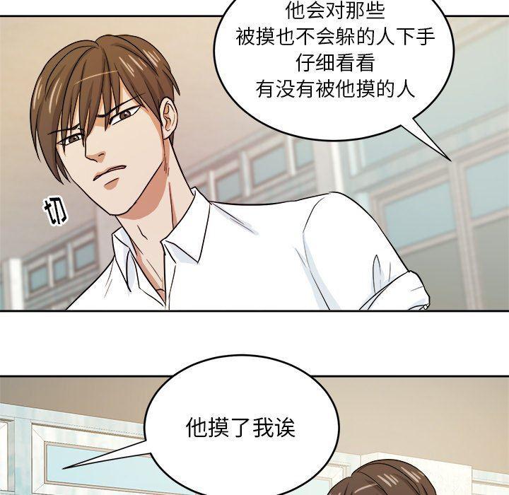 人妻漫画韩漫全集-第32话无删减无遮挡章节图片 