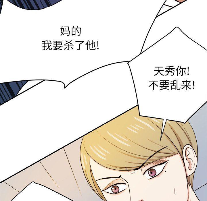 人妻漫画韩漫全集-第32话无删减无遮挡章节图片 