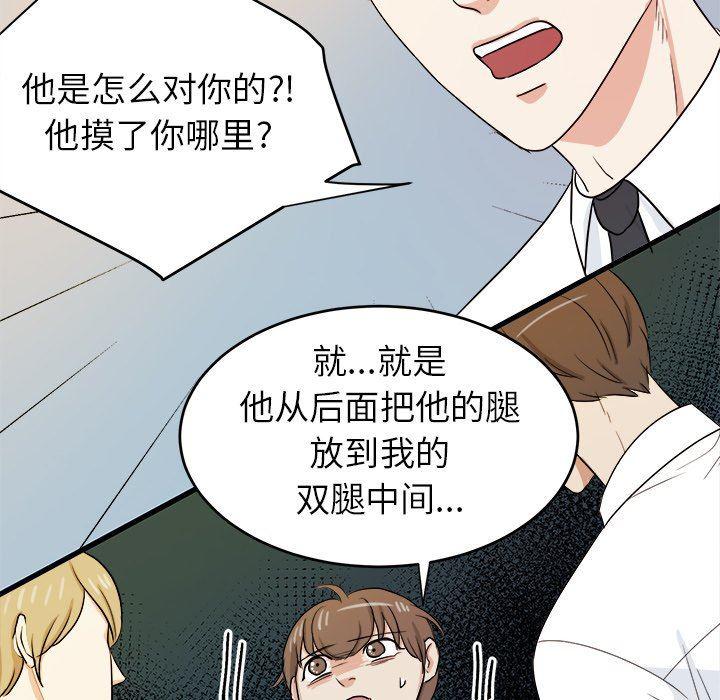 人妻漫画韩漫全集-第32话无删减无遮挡章节图片 
