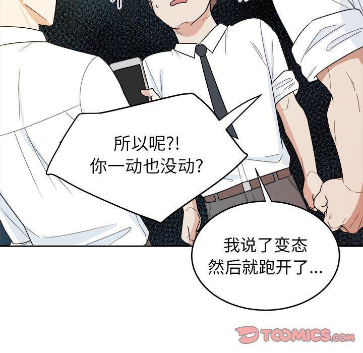 人妻漫画韩漫全集-第32话无删减无遮挡章节图片 