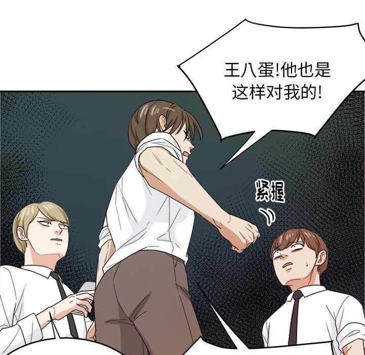 人妻漫画韩漫全集-第32话无删减无遮挡章节图片 
