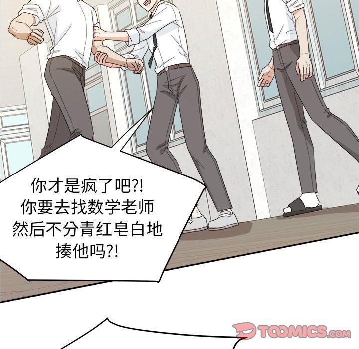 人妻漫画韩漫全集-第32话无删减无遮挡章节图片 