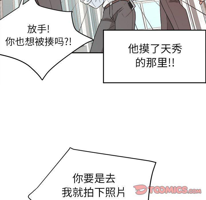 人妻漫画韩漫全集-第32话无删减无遮挡章节图片 
