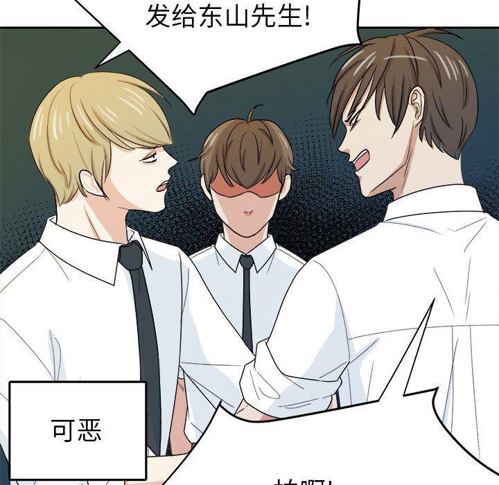 人妻漫画韩漫全集-第32话无删减无遮挡章节图片 