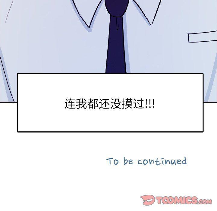 人妻漫画韩漫全集-第32话无删减无遮挡章节图片 