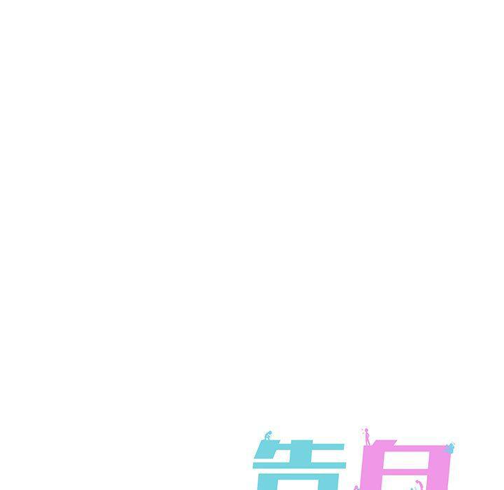 人妻漫画韩漫全集-第32话无删减无遮挡章节图片 