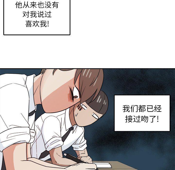 人妻漫画韩漫全集-第32话无删减无遮挡章节图片 
