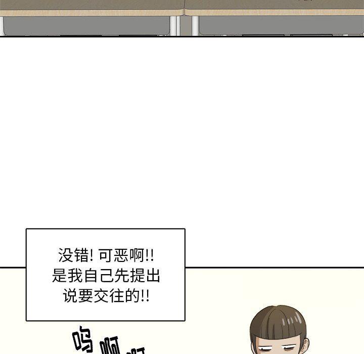 人妻漫画韩漫全集-第32话无删减无遮挡章节图片 
